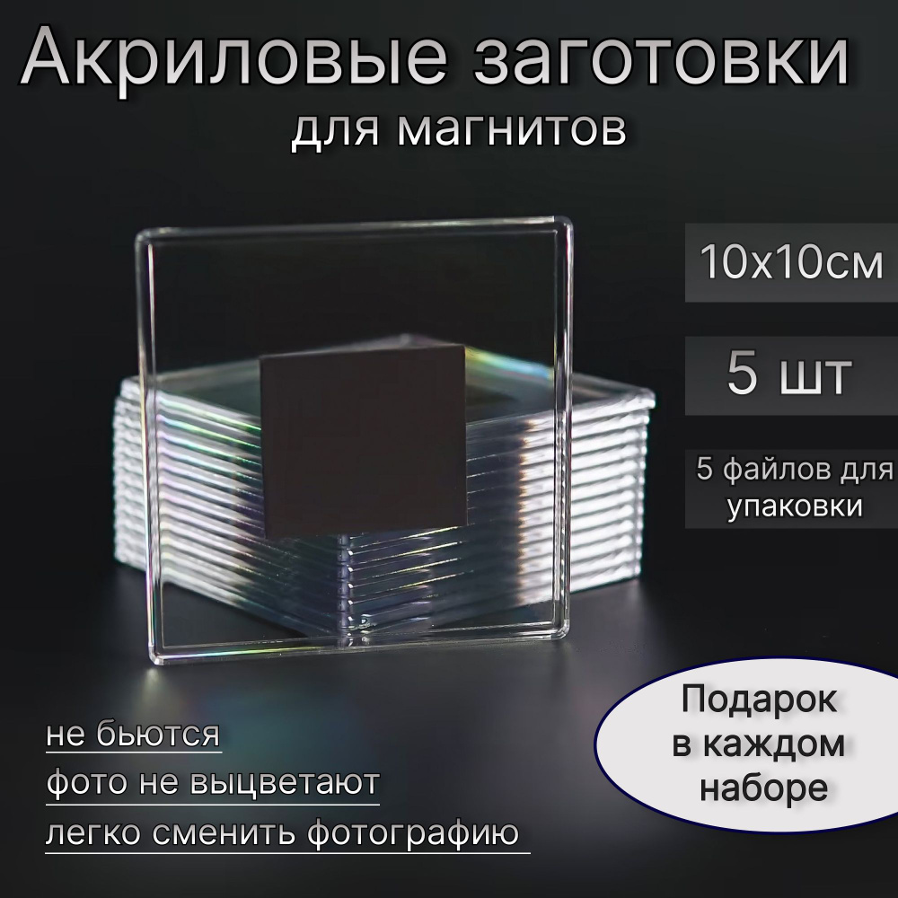 Акриловые заготовки рамки для магнитов на холодильник - купить с ...