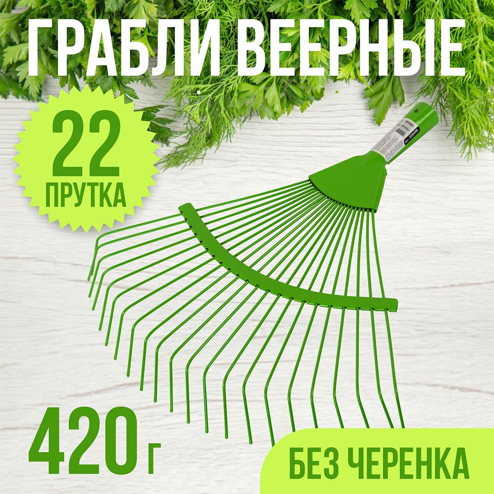 Дед Банзай Грабли , Веерные, Сталь, 42 см #1