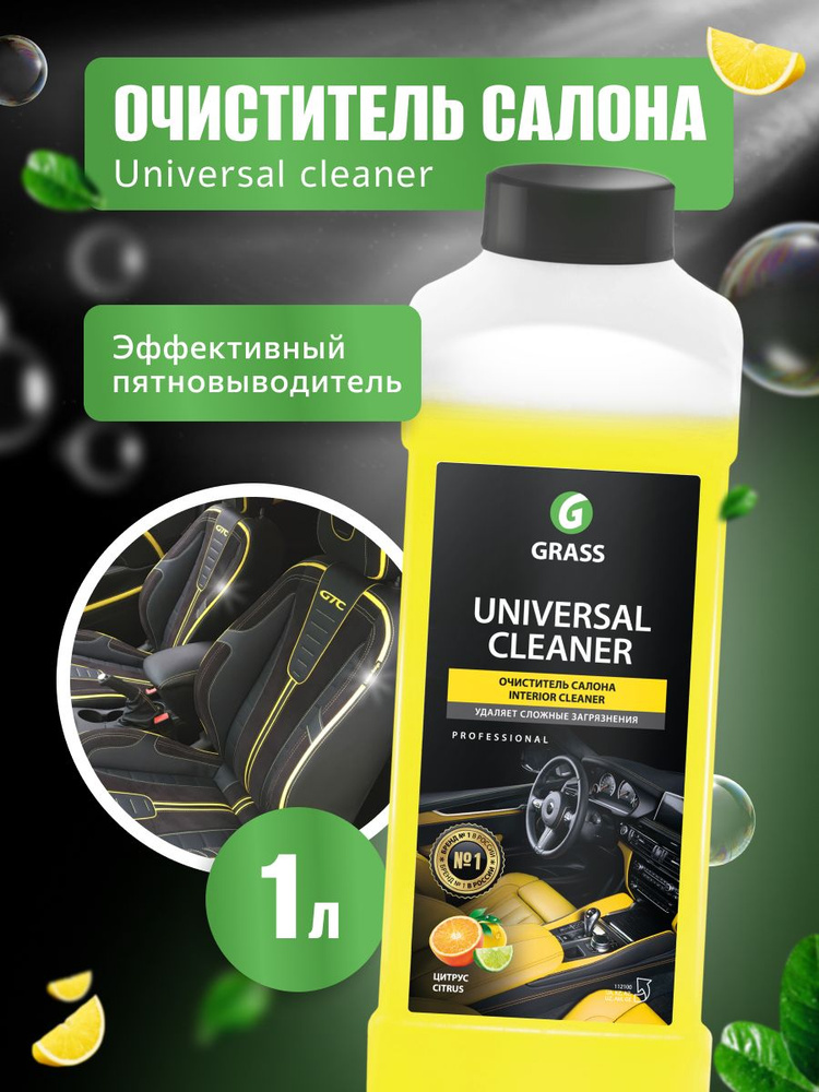 Универсальный очиститель салона Universal cleaner, 1 л #1