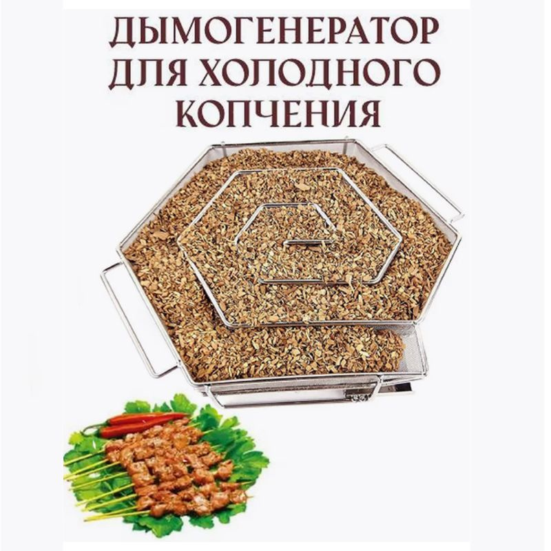 Дымогенератор для холодного копчения Улитка - купить с доставкой по ...