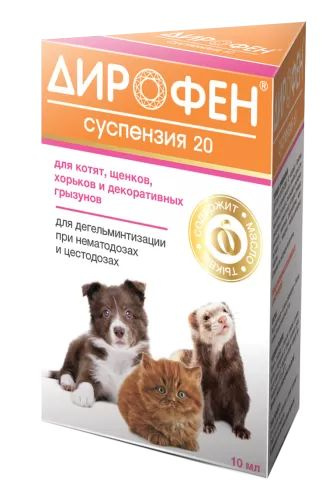 Дирофен Суспензия для Котят, Щенков, Хорьков и декоративных Грызунов, 10мл  #1