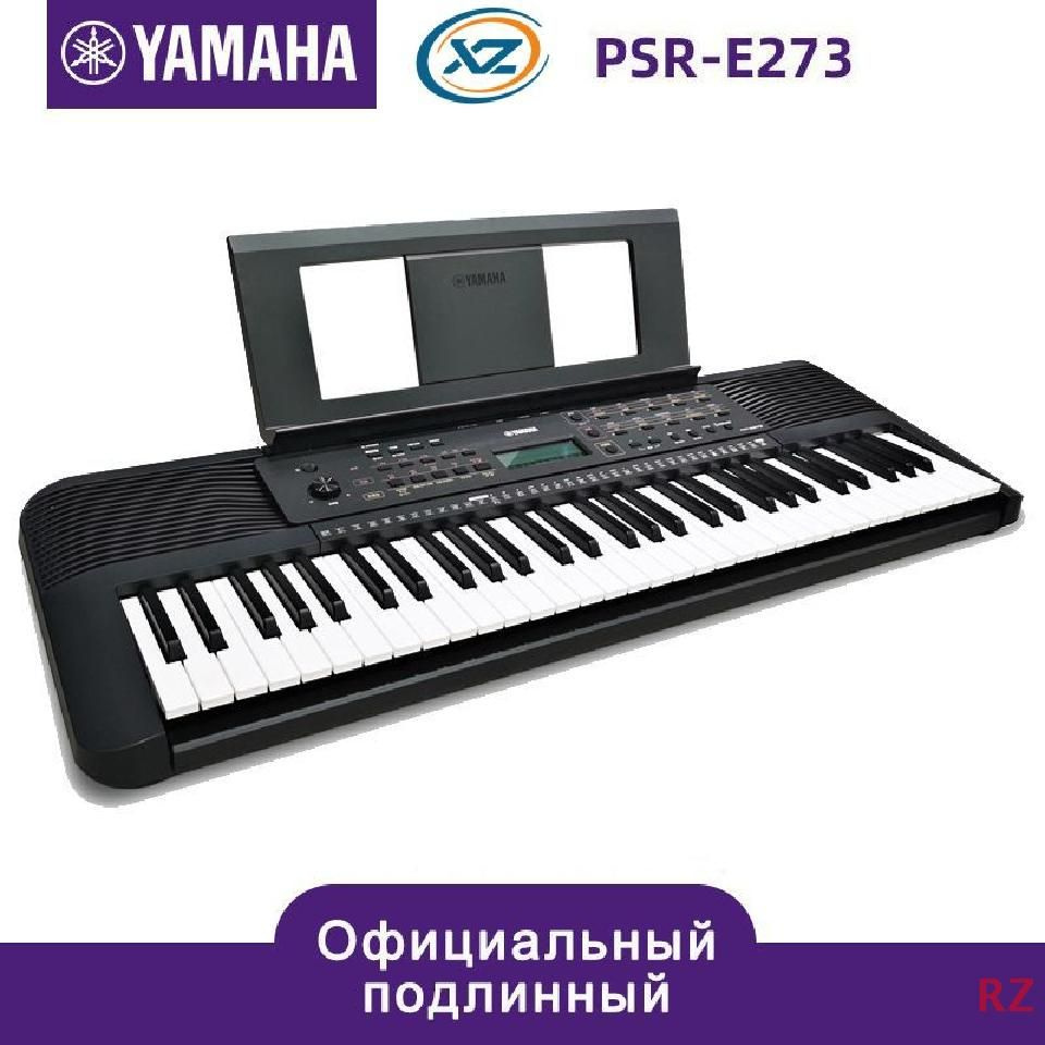 YAMAHA PSR-E273, электронное пианино, официальная аутентичная электронная клавиатура для обучения детей-xf #1