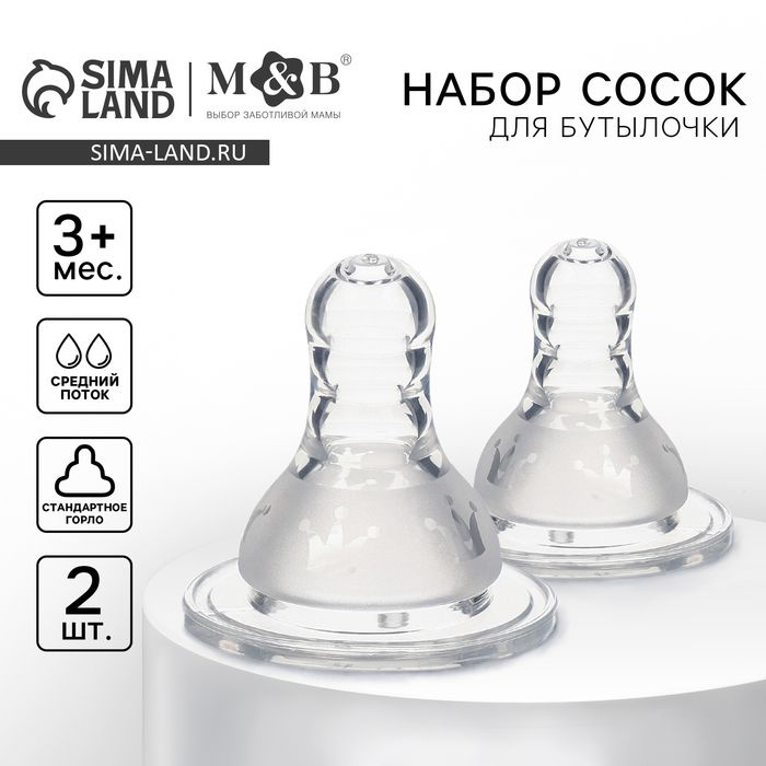 Соска на бутылочку, антиколиковая, от 3 мес., M&B "Корона", классическое горло, средний поток, 2 шт. #1