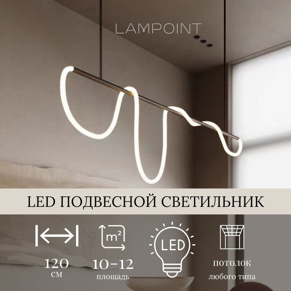 Lampoint Люстра подвесная, LED, 60 Вт #1