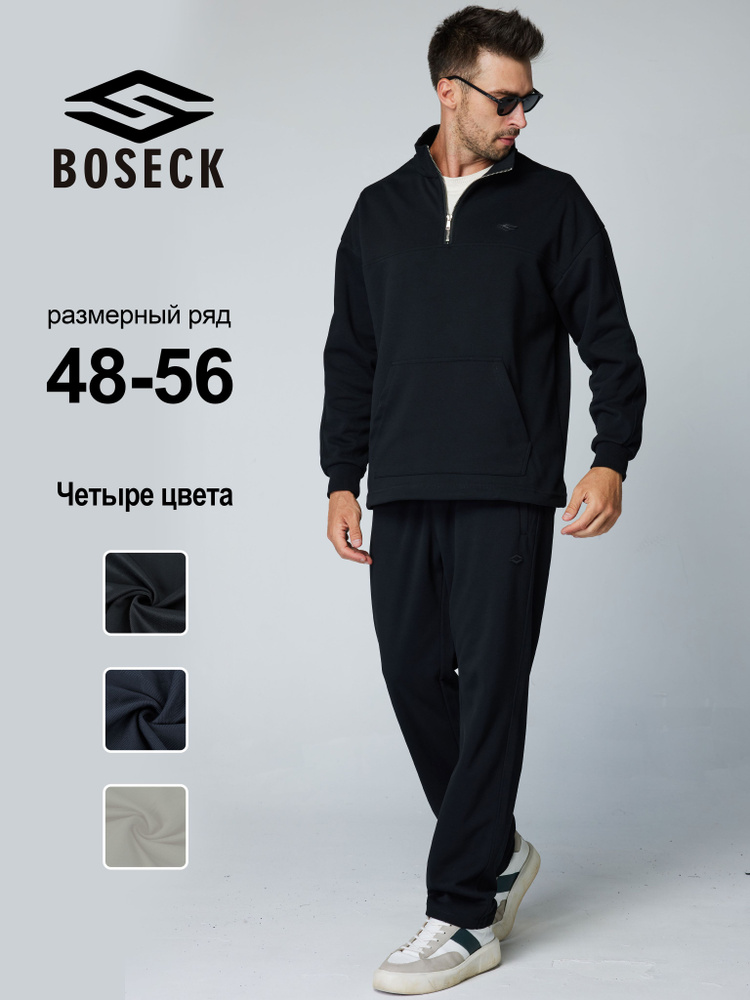 Костюм спортивный BOSECK #1