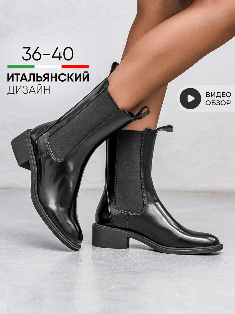 Ботинки Obba #1