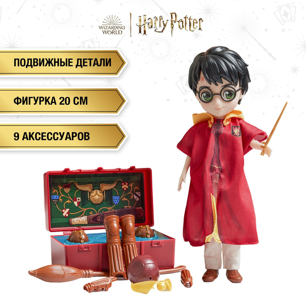 Wizarding World: Harry Potter. Игровой набор Квиддич с куклой Гарри 20 см. Гарри Поттер  #1