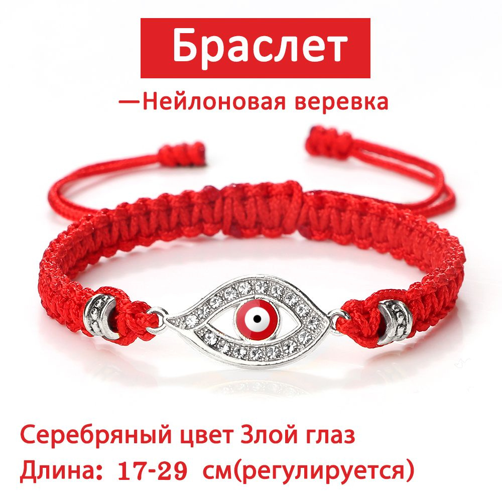 Браслет плетеный #1
