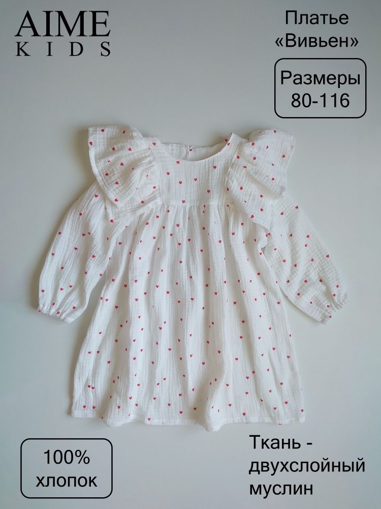 Платье #1