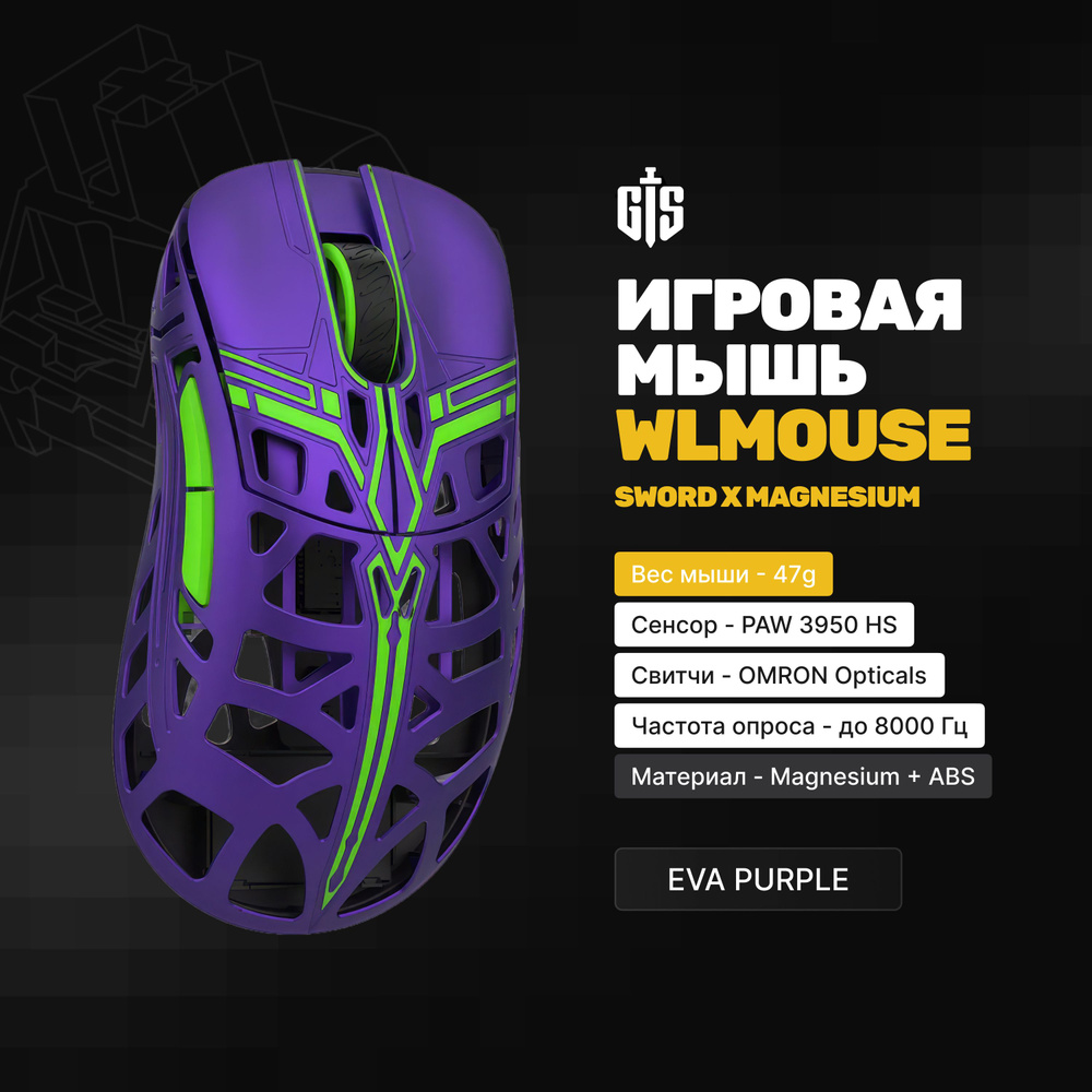 Игровая мышь беспроводная Geek Side беспроводная M-MOUSE_M-WLMOUSE