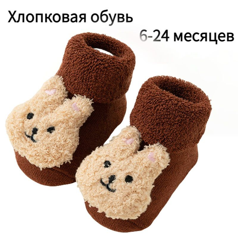 Пинетки _ #1