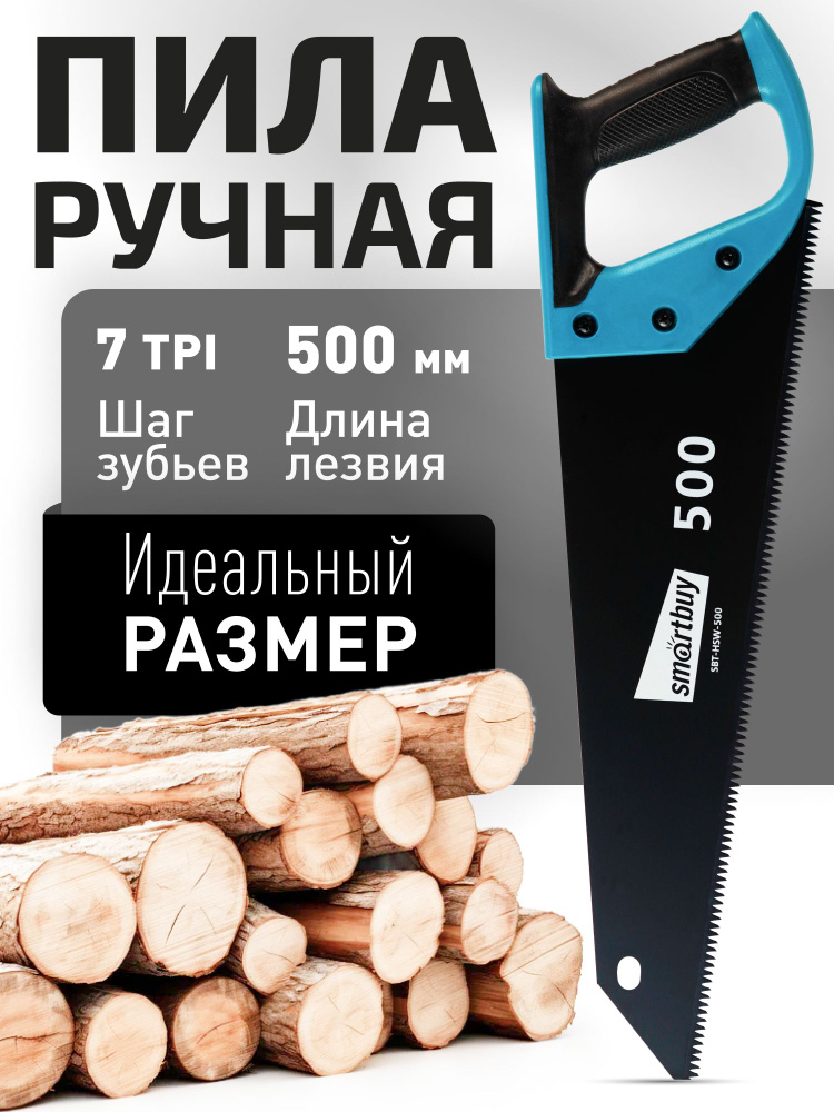 Пила по дереву кольцевая 11 пр. (БМ)
