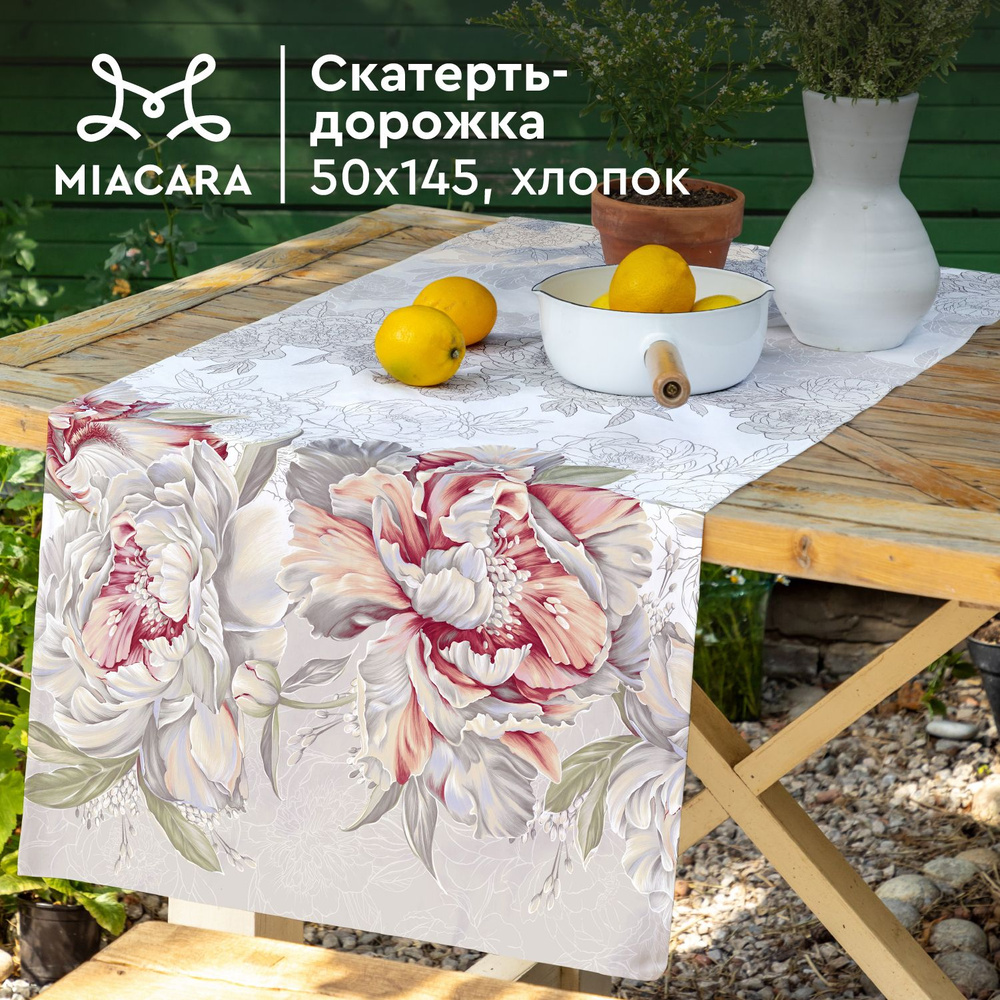 Скатерть на стол 50х145 "Mia Cara" 14056-1 Душистый пион #1