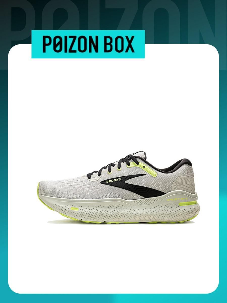 Brooks Ghost Max OZON 1664812357