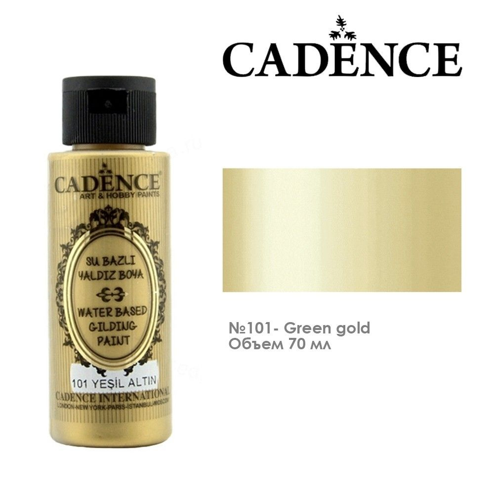 Краска металлик Cadence "Water-Based Gilding Metallic Paint" 70мл, 101 зеленое золото  #1