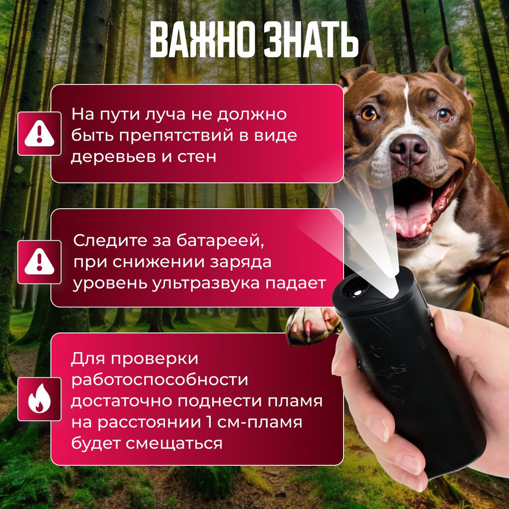 Отпугиватель собак ультразвуковой мощный с фонариком - купить с ...