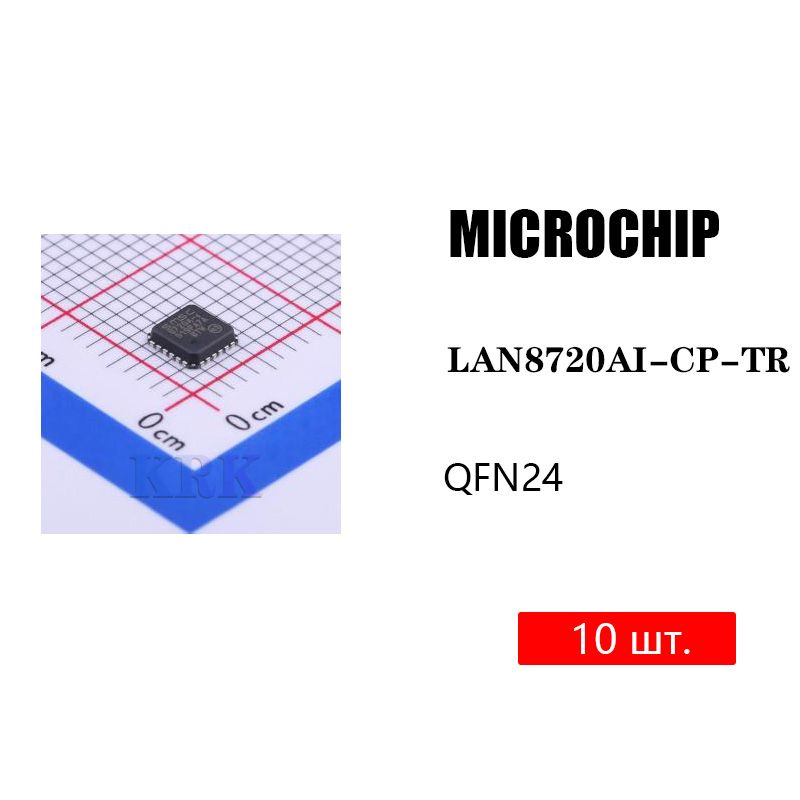 Приемопередатчик LAN8720AI-CP-TR MICROCHIP QFN24 10 шт. #1