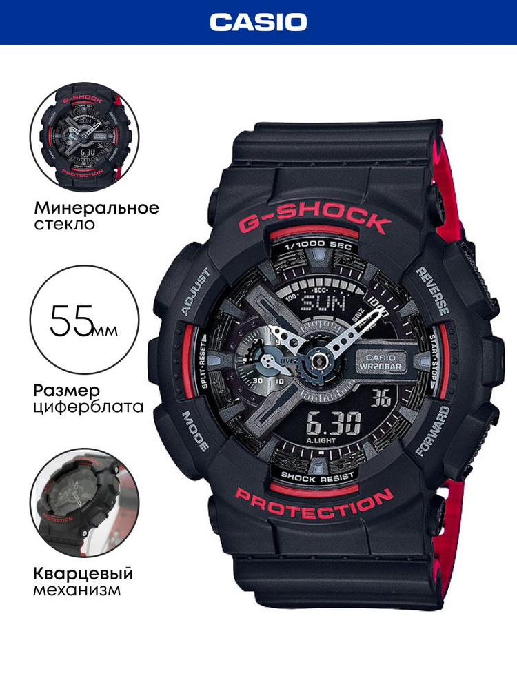 Часы наручные электронные мужские CASIO G-SHOCK GA-110HR-1A на резиновом ремешке черного цвета  #1