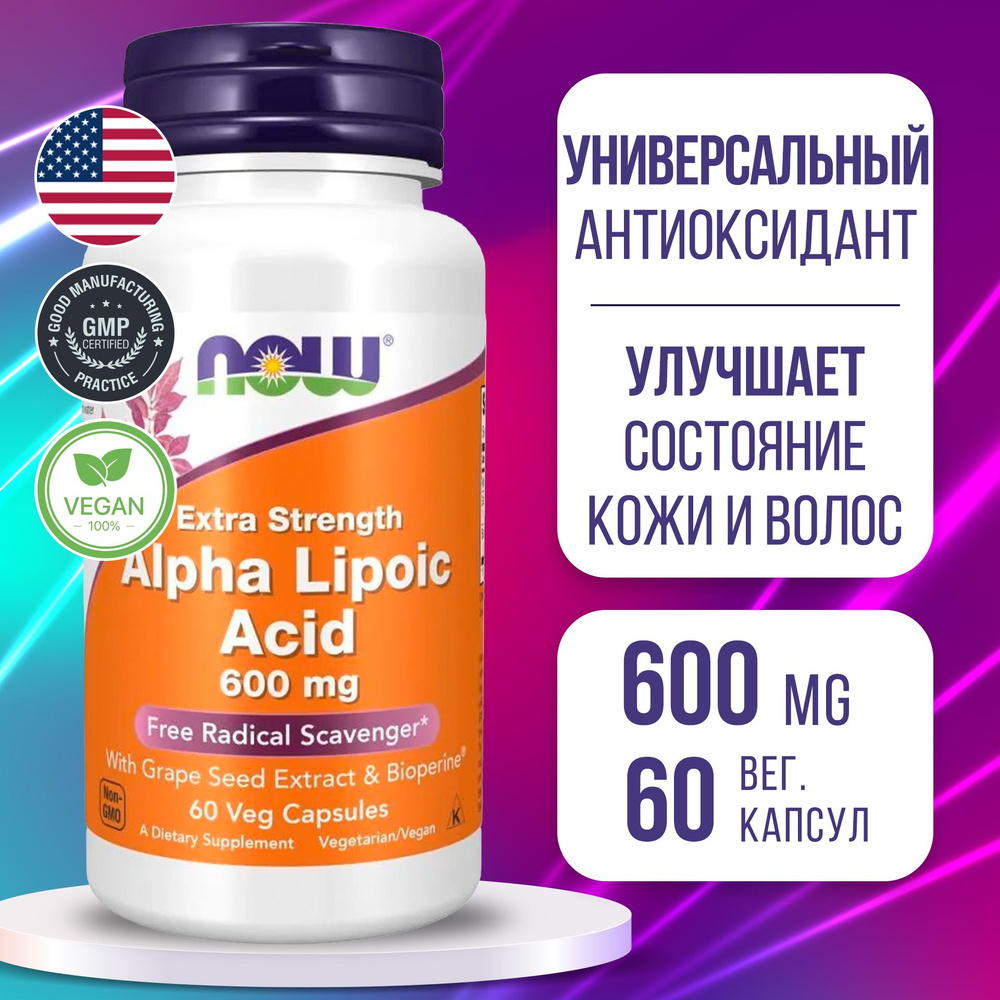 Альфа-липоевая кислота 600 мг 60 vcaps, Пищевая добавка NOW Alpha ...