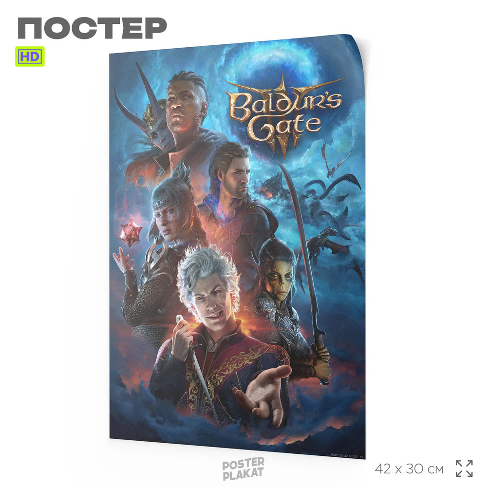 Постер по игре Baldurs Gate 3, А3 (420х297 мм), SilverPlane #1