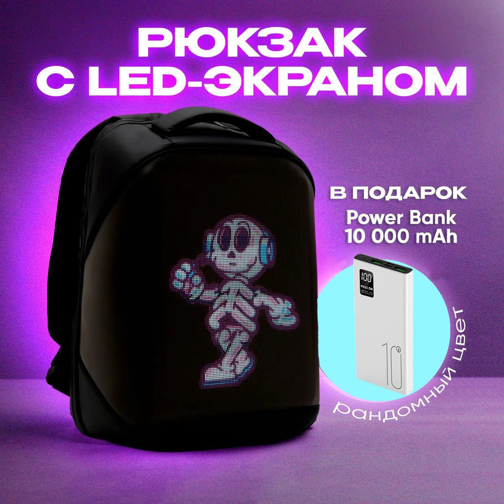 Рюкзак #1