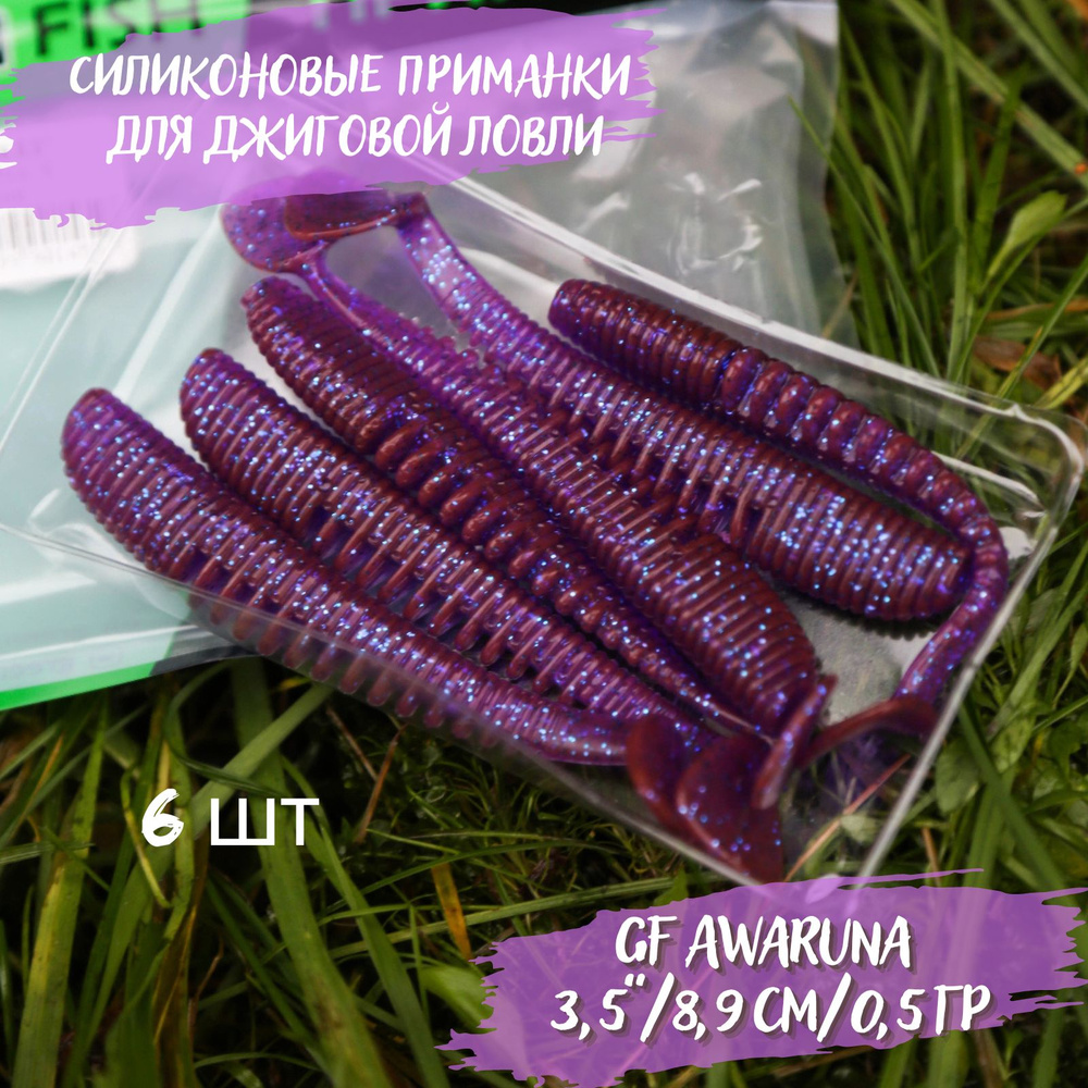 GREEN FISH Мягкая приманка для рыбалки, 89 мм #1