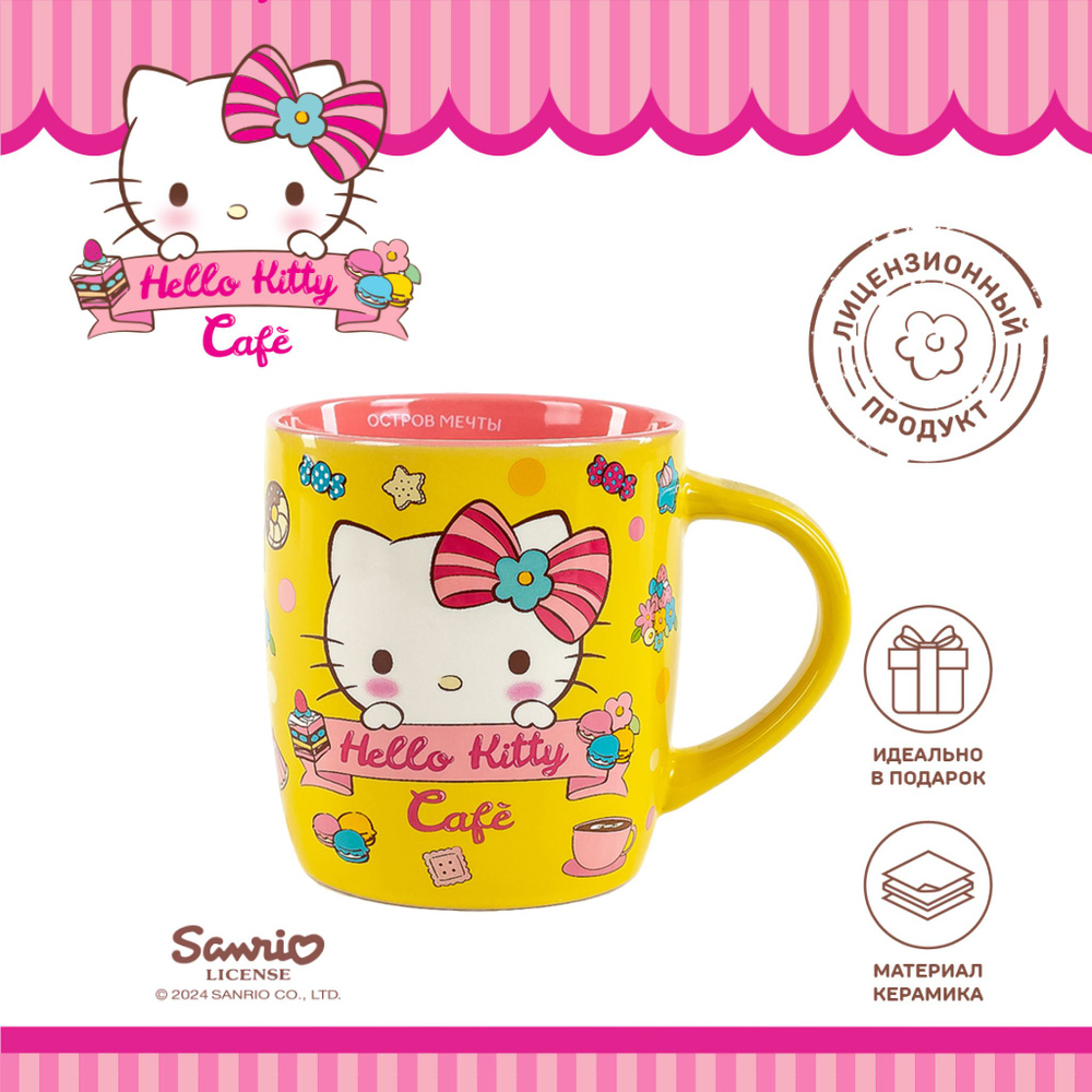 Кружка Hello Kitty, 350 мл от Острова мечты #1