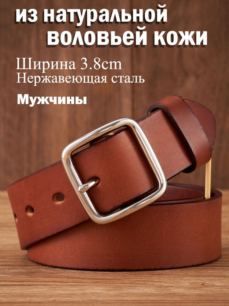 Ремень #1