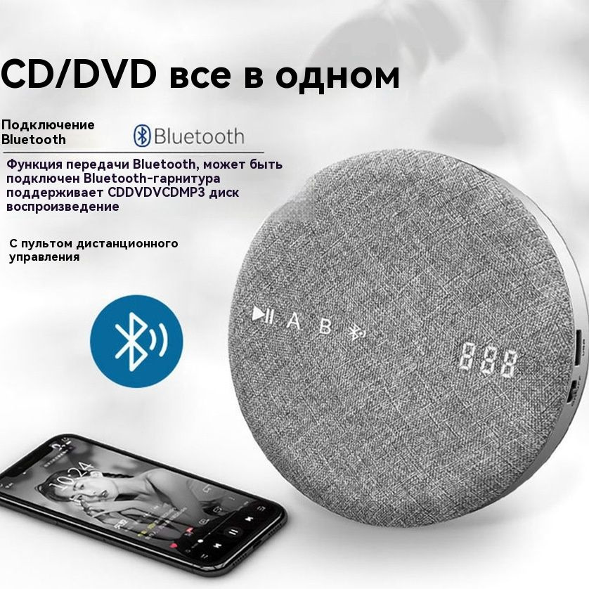 Портативный CD-проигрыватель с Bluetooth VCD DVD #1