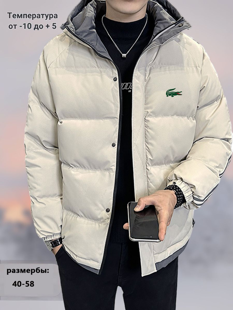 Куртка Lacoste #1