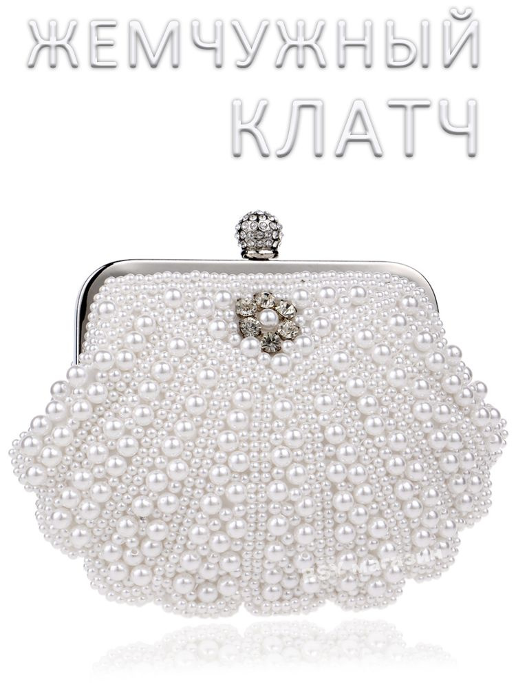 Сумка клатч #1