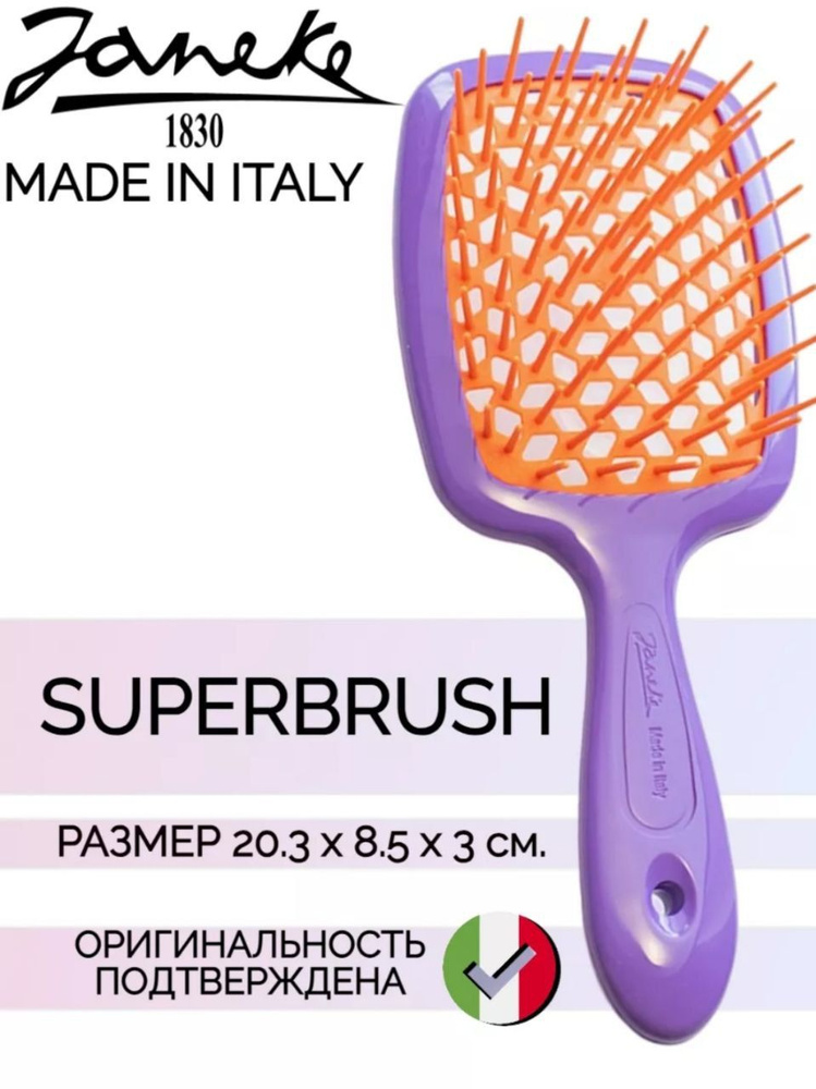 Janeke SUPERBRUSH Щетка для волос, 86SP226VA, фиолетовый-оранжевый 20,3x8,5x3,1 см  #1