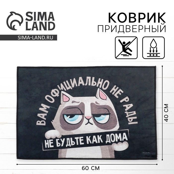 Коврик черный #1