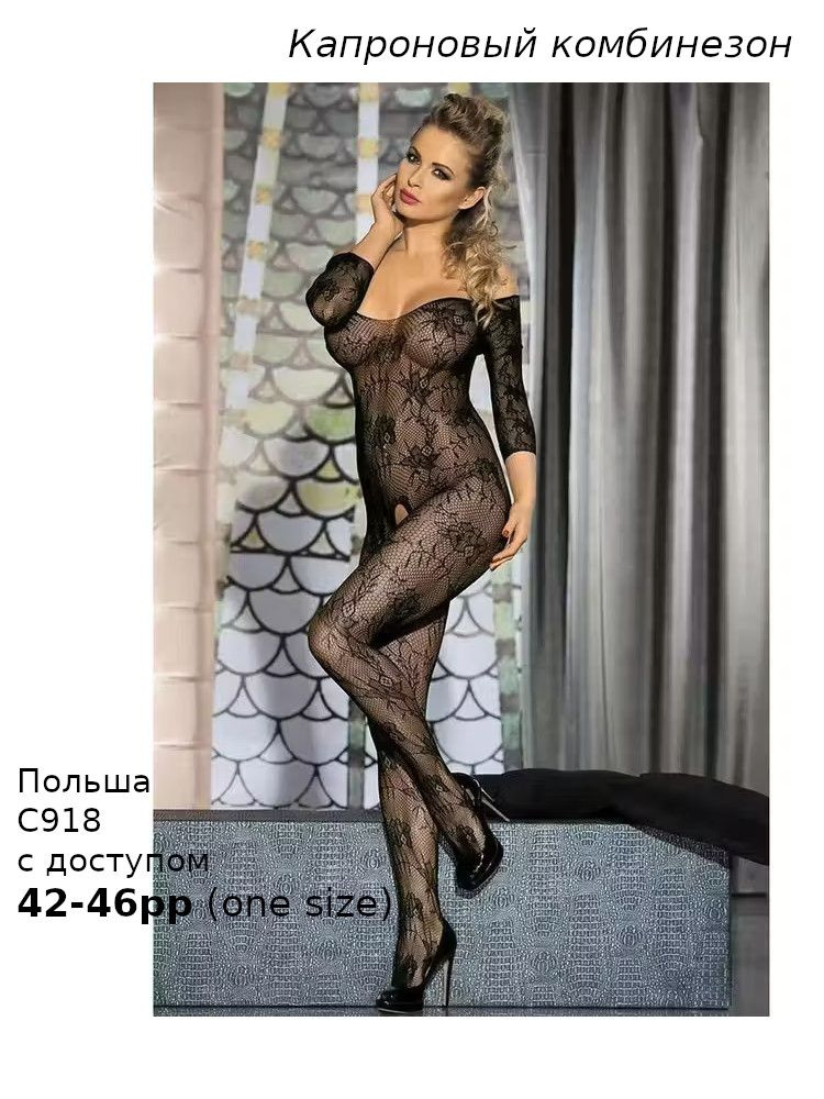 Эротическое белье LivCo Corsetti Fashion #1