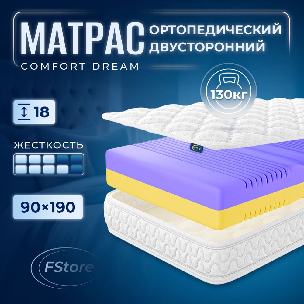 Матрас FStore Comfort Dream, Беспружинный, 90x190 см #1