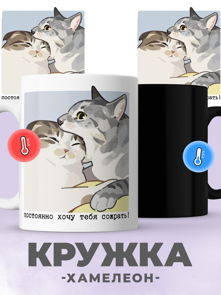 jojo print Кружка "мем с котом", 330 мл, 1 шт #1