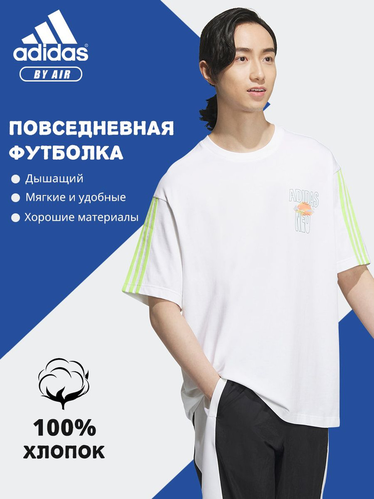 Футболка adidas Originals #1