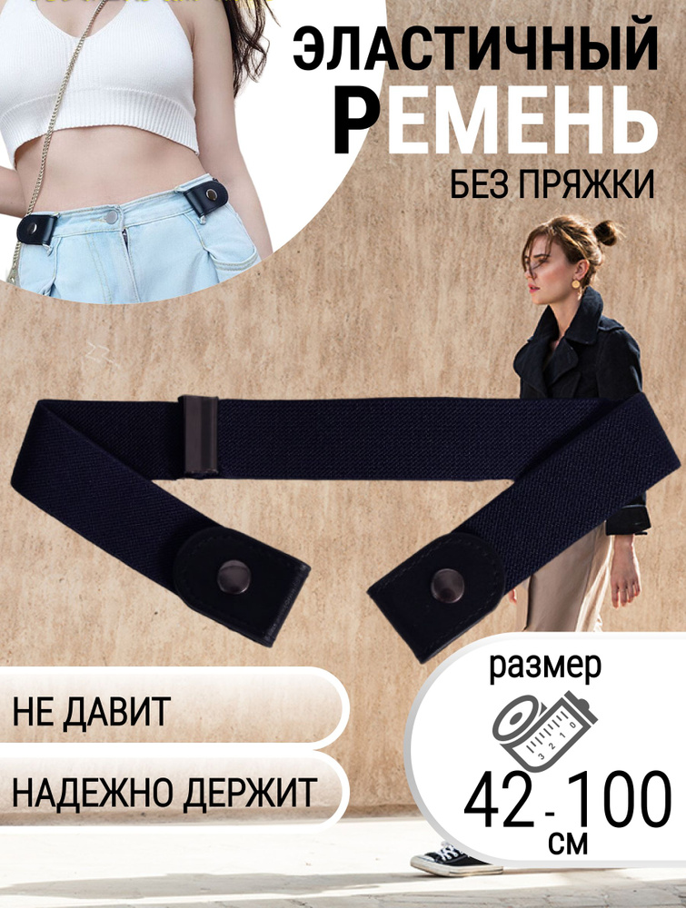 Ремень #1