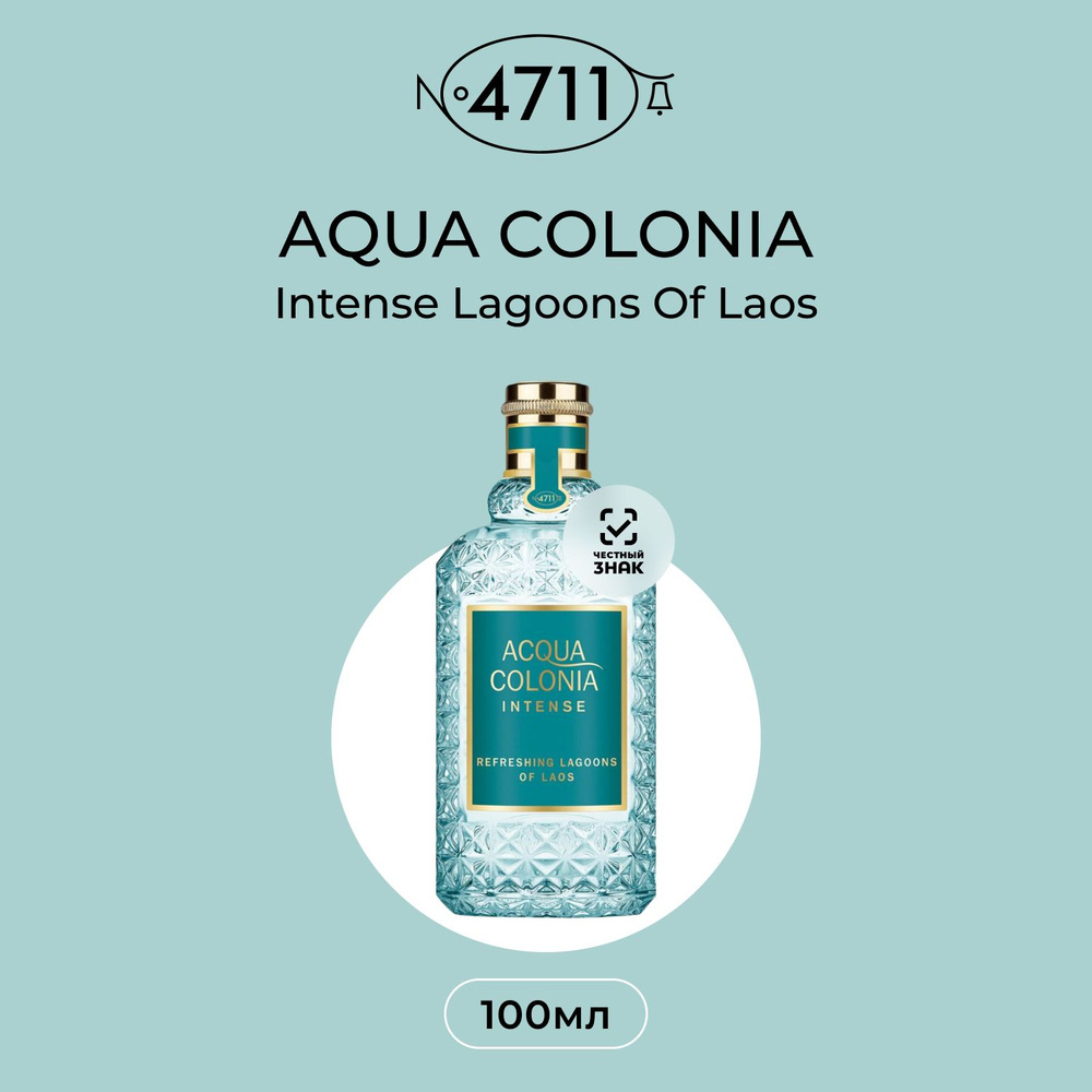 4711 Maurer & Wirtz Acqua Colonia Intense Refreshing Lagoons of Laos Одеколон (EDC) 100 мл #1