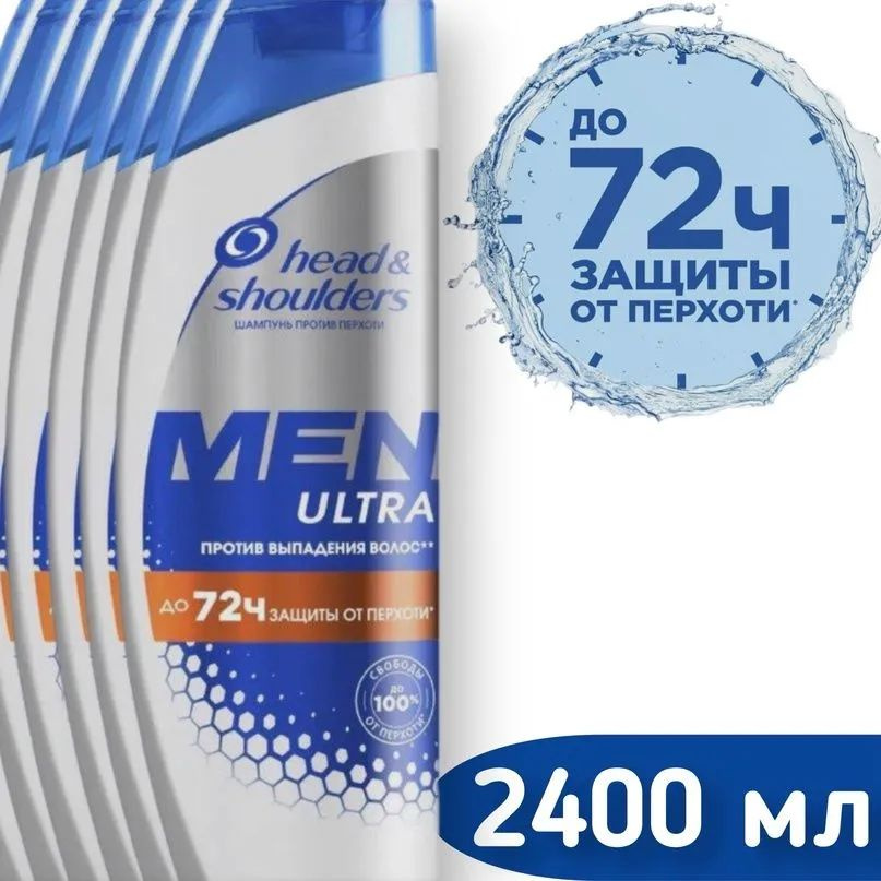 Head&Shoulders Шампунь для волос, 2400 мл #1