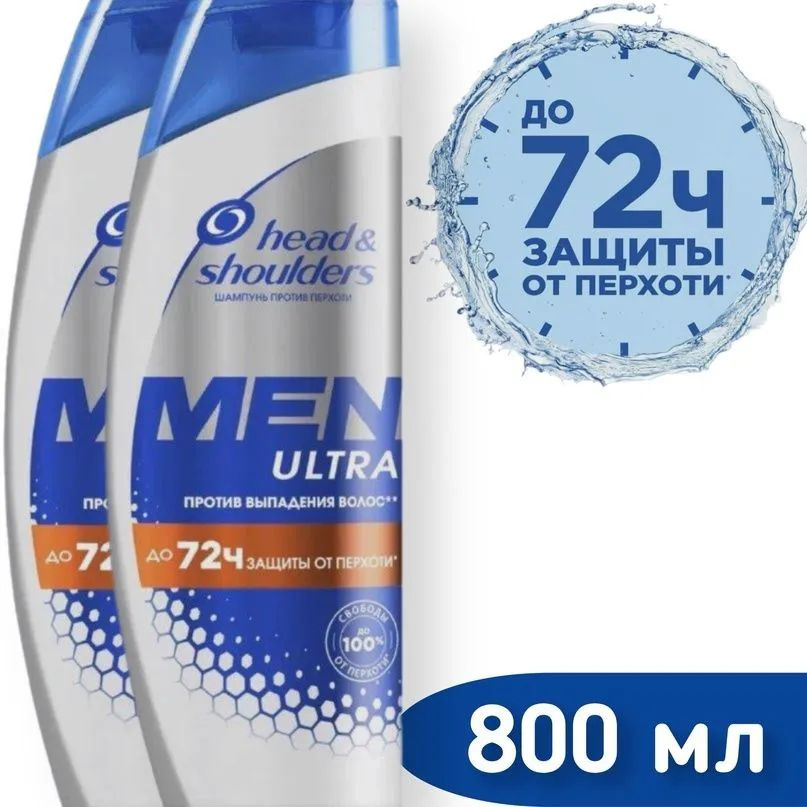 Head&Shoulders Шампунь для волос, 800 мл #1