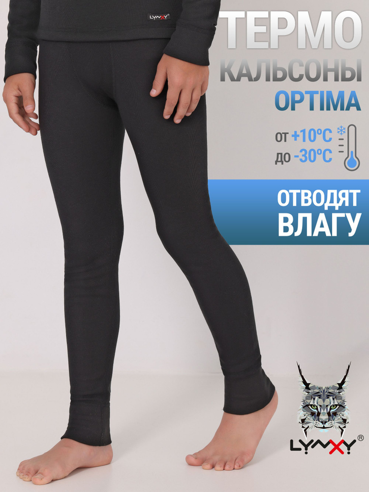 Термобрюки Lynxy Optima #1