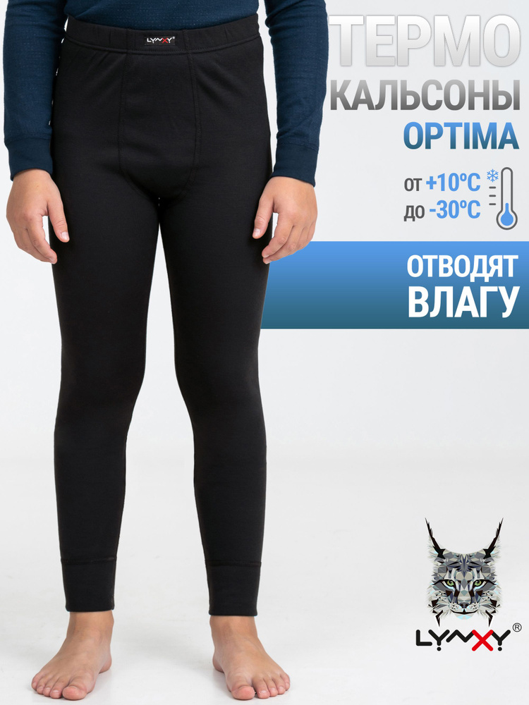 Термобрюки Lynxy Optima #1