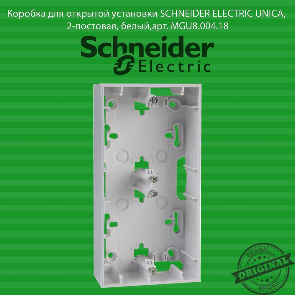 Коробка для открытой установки SCHNEIDER ELECTRIC UNICA, 2-постовая, белый,арт. MGU8.004.18  #1