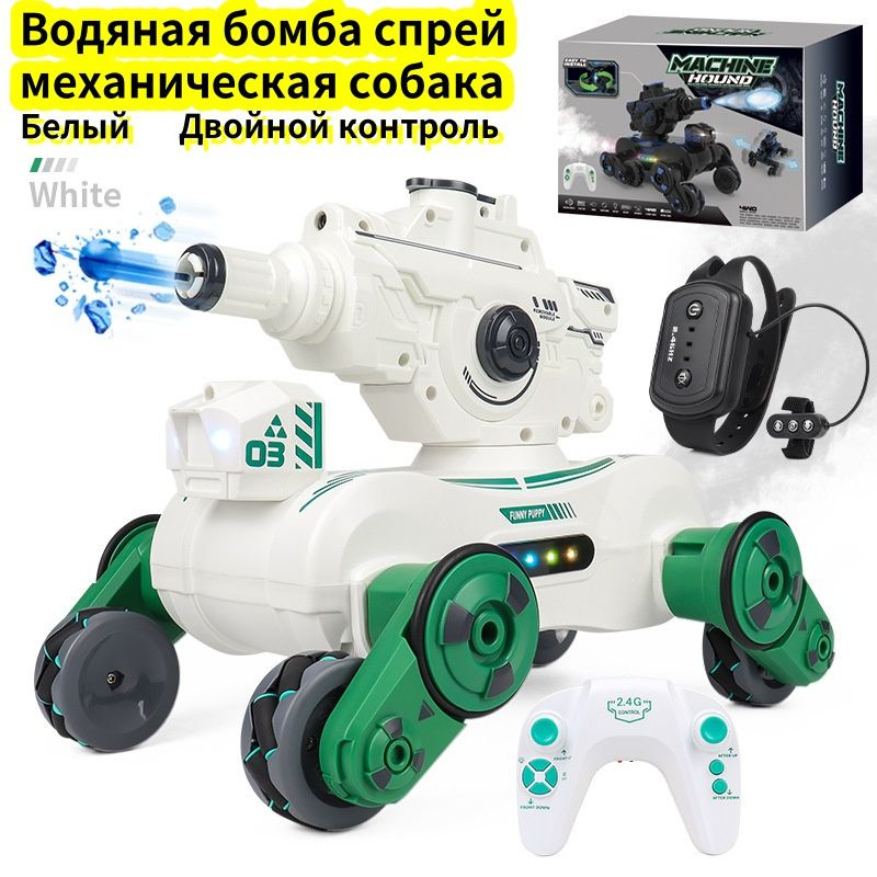 Механический танк для собак, радиоуправление, двойное управление ...