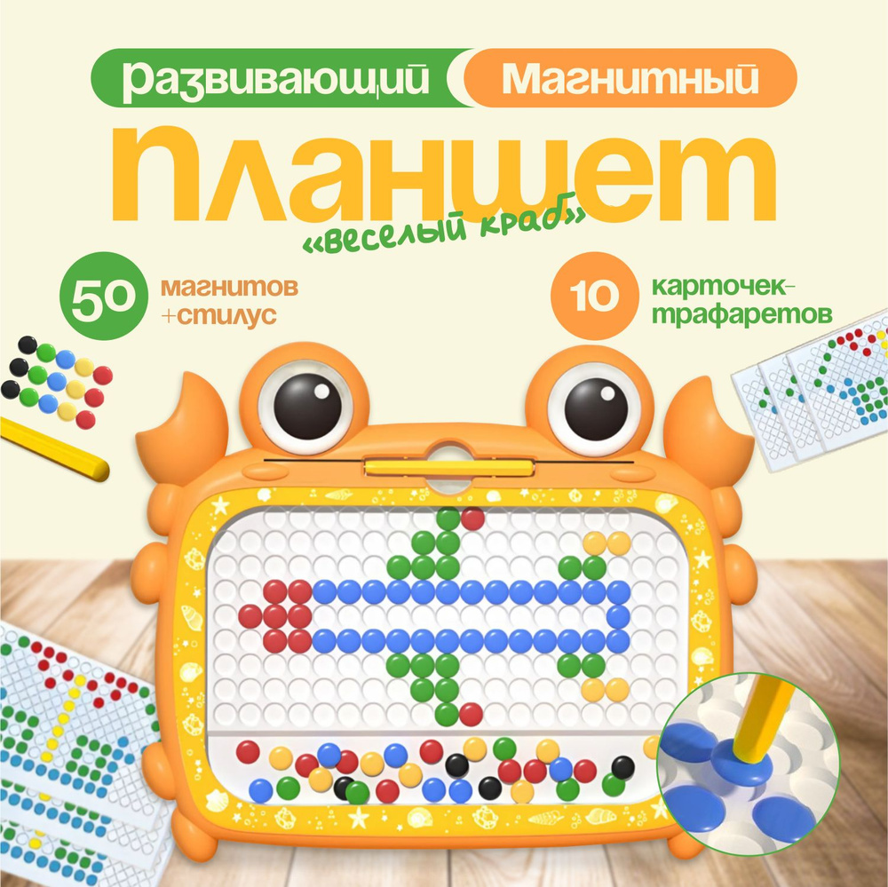 Интерактивная игрушка #1