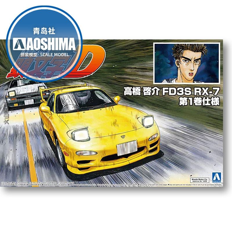 Сборная модель Машинка Aoshima-05621 1/24 Initial D Takahashi Qijie Mazda FD3S RX-7 car model kit  #1