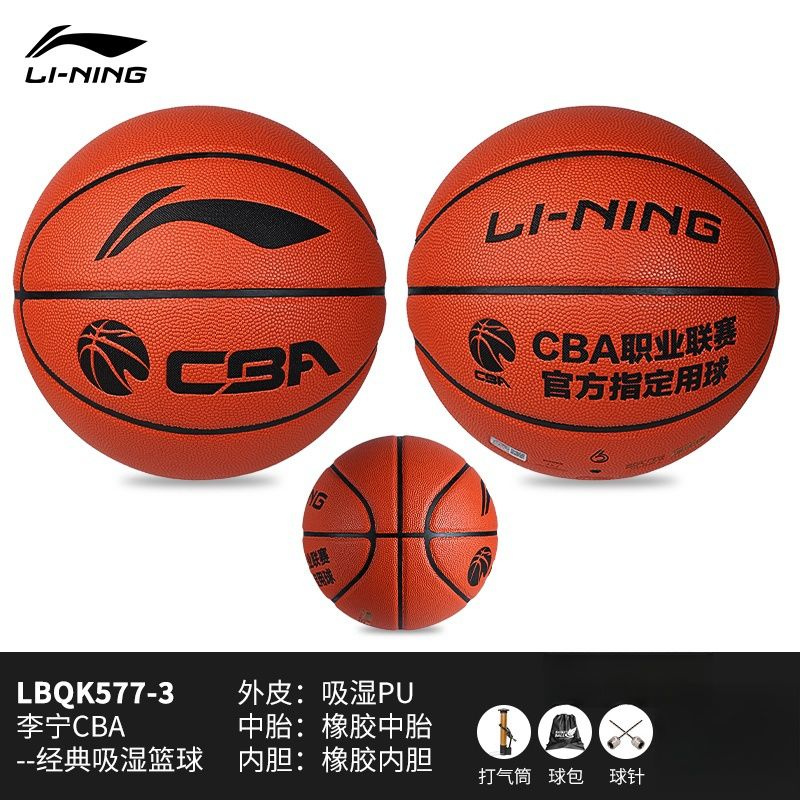 LI-NING Мяч баскетбольный, 7 размер, коричневый #1