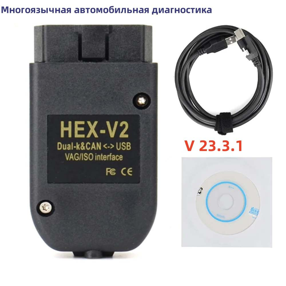 HEX V2 VCDS 24.5 ATMEGA162 5054 Volkswagen Audi детектор Русский #1