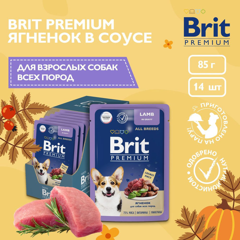 Корм влажный для собак всех пород Brit Premium ягненок в соусе, 14 шт х 85 г  #1